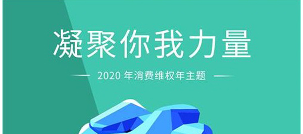 聯(lián)測(cè)315：產(chǎn)品服務(wù)并駕齊驅(qū)，攜手助力防疫阻擊戰(zhàn)