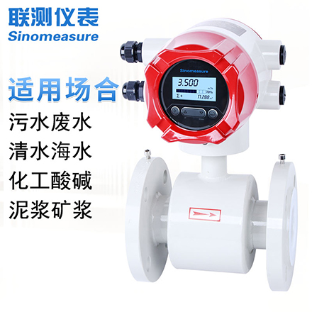 山東電磁流量計價格