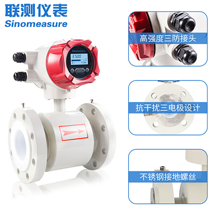 濃硫酸電磁流量計(jì)