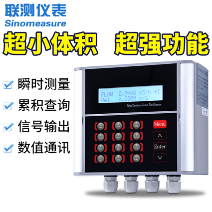 手持式酸堿液超聲波流量計